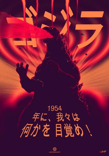 Godzilla Japanese poster by Doaly D